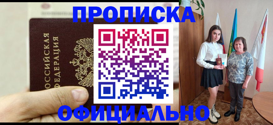 временная регистрация законно в Вельске