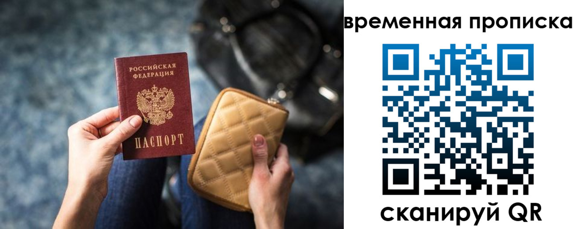 купить прописку в Вельске