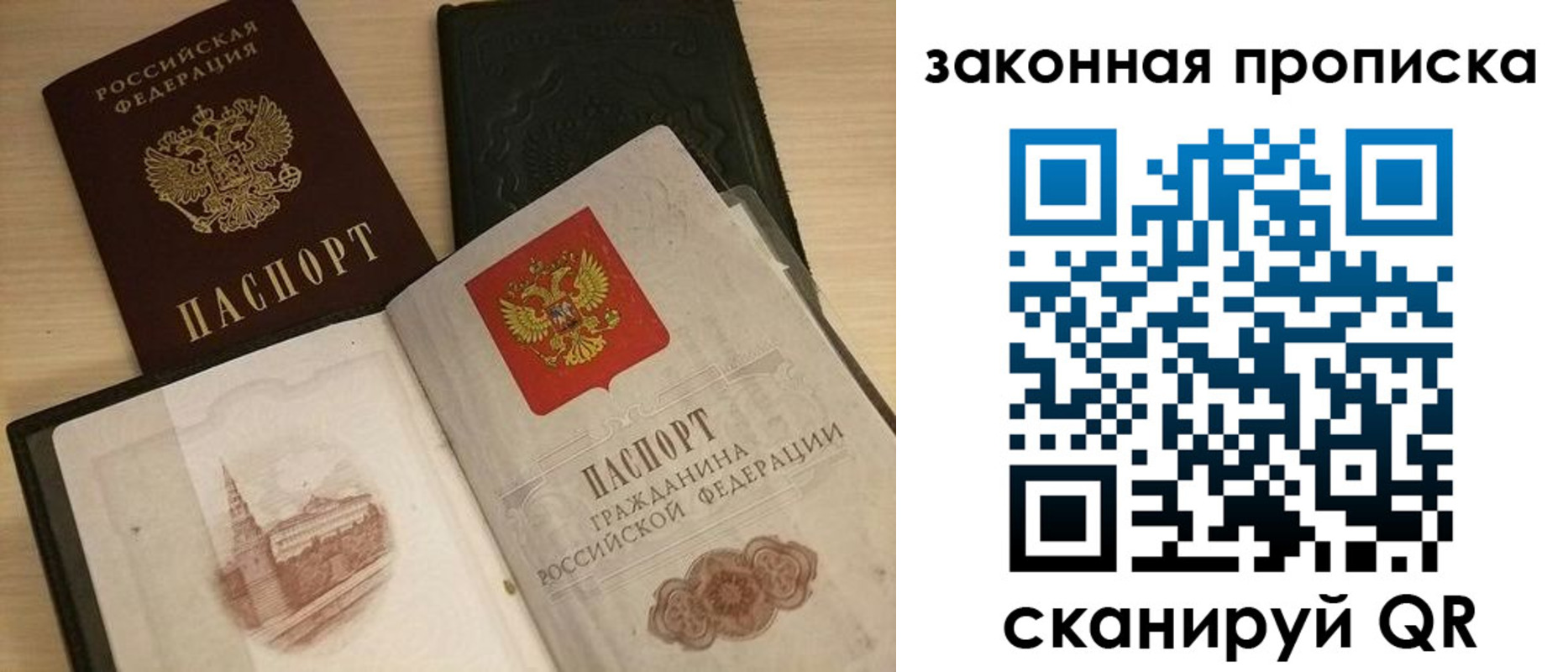 прописка от собственника в Вельске