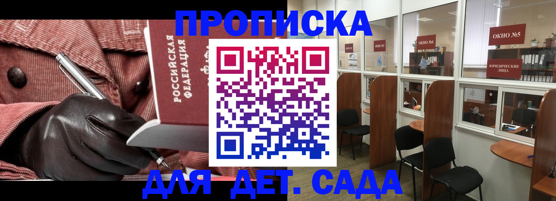 временная регистрация для всех в Вельске