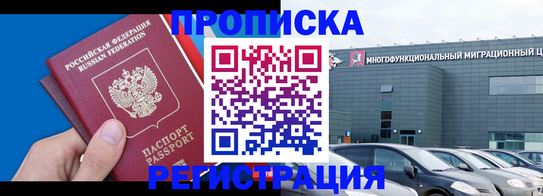 прописка для школы в Вельске