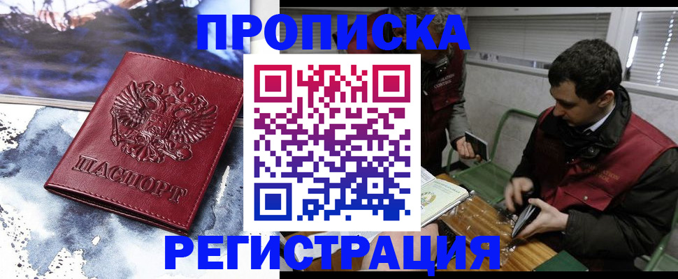 регистрация для школы в Вельске