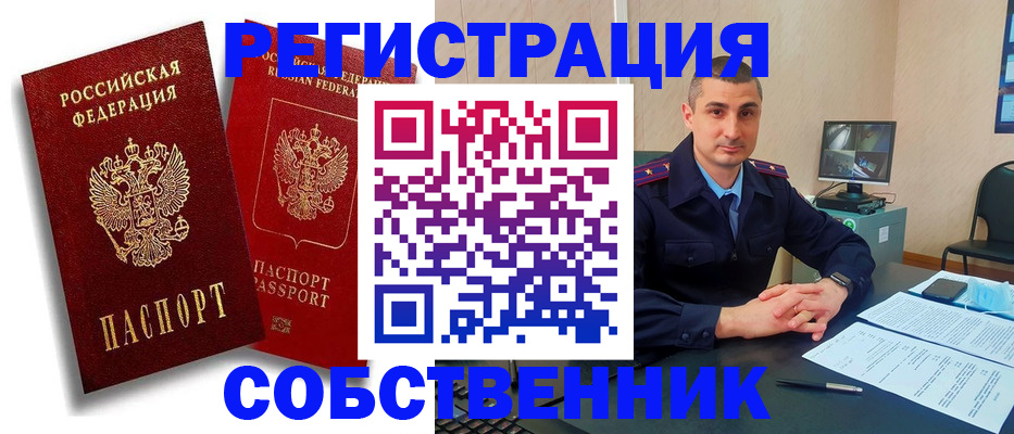 временная регистрация адрес в Вельске