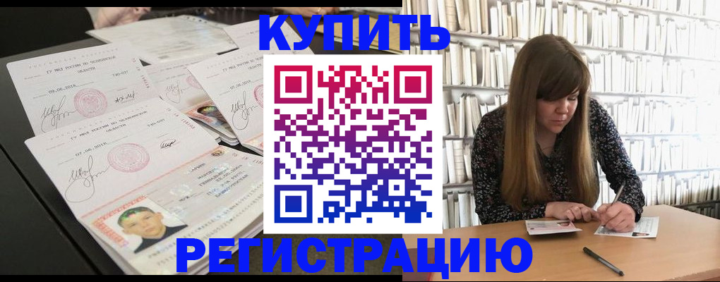 прописка 2025 в Вельске