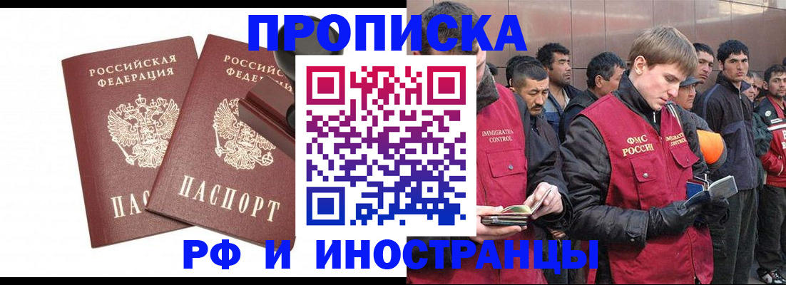 временная регистрация собственник в Вельске