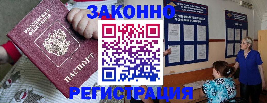 временная регистрация в Вельске