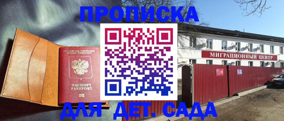 прописка для кредита в Вельске